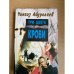 Три цвета крови