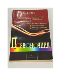 Позвоночник