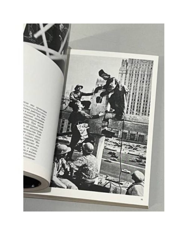 Дополнительное изображение книги «Москва»