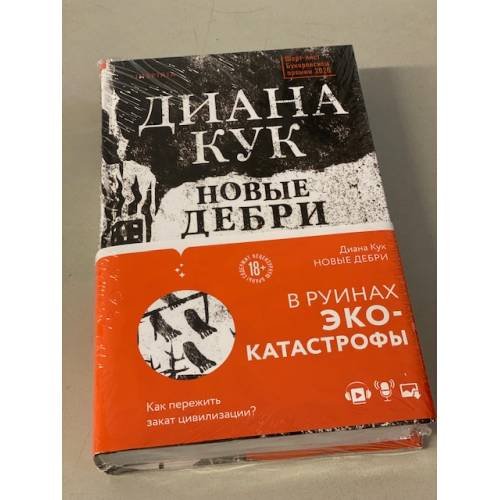 Новые Дебри