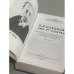 Дополнительное изображение книги «Владимир Набоков Pro et Contra»