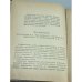 Дополнительное изображение книги «Справочник личных имен народов РСФСР»