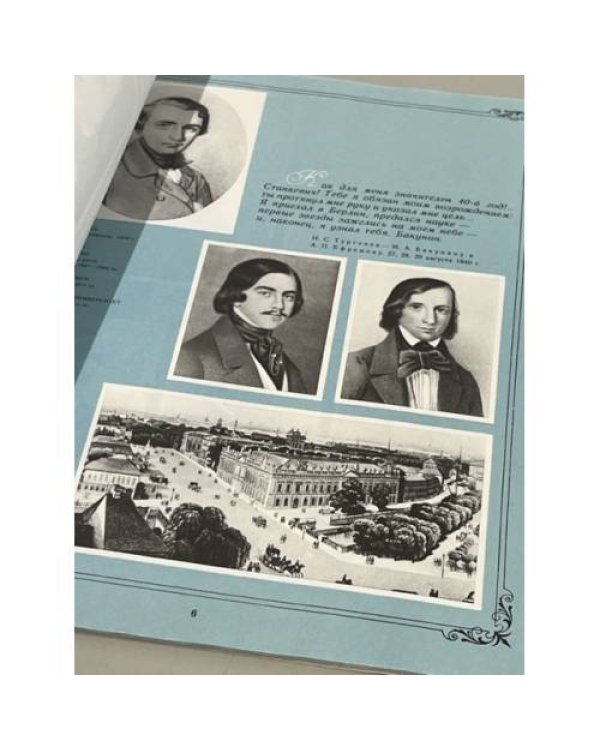 Выставка в школе. Жизнь и творчество И. С. Тургенева