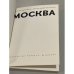 Дополнительное изображение книги «Москва»