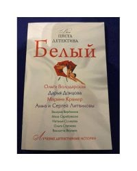 Белый