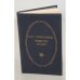 Обложка книги «И. С. Тургенев. Повести. Рудин» — Тургенев Иван Сергеевич