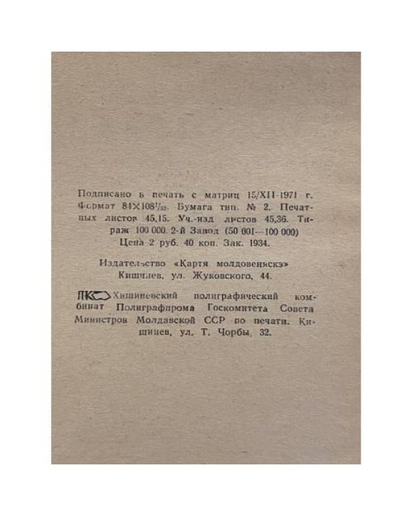 Дополнительное изображение книги «Успех. Три года из истории одной провинции»