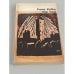 Обложка книги «The Trial» — Franz Kafka, ISBN 9780140009071