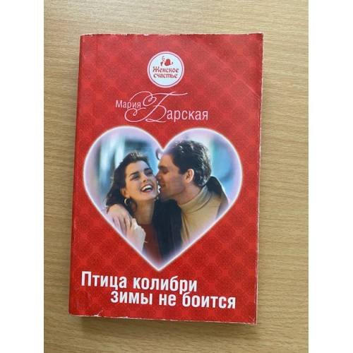 Птица колибри зимы не боится