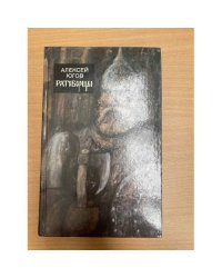 Ратоборцы