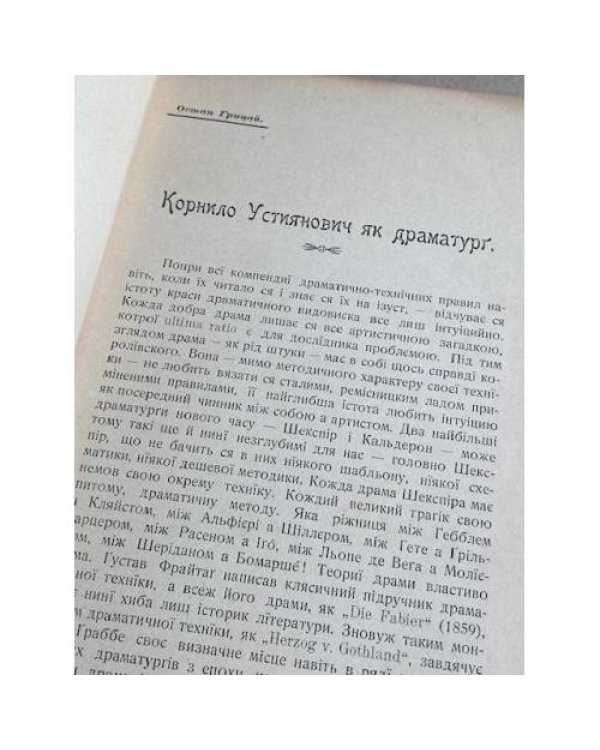 Звіт дирекції ц. к. Академічної гімназії у Львові за шкільний рік 1911/12