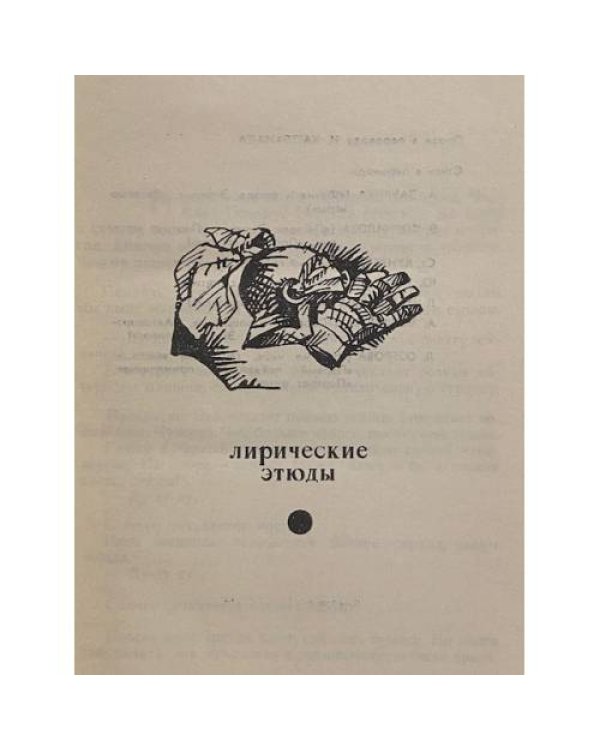 Дополнительное изображение книги «Контрапункт»