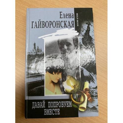 Давай попробуем вместе
