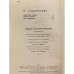 Дополнительное изображение книги «Контрапункт»