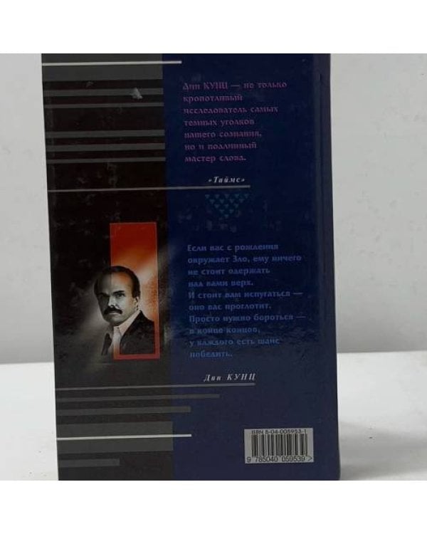 Дополнительное изображение книги «Единственный выживший»