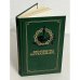 Обложка книги «Декабристы рассказывают...» — Автор не указан