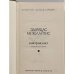 Дополнительное изображение книги «Контрапункт»
