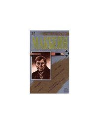 Убийство в винном магазине. Роковой клин. Шутник. Легавые. Ружье