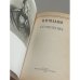 Дополнительное изображение книги «. Сочинения»