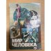 Мир человека