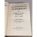 Дополнительное изображение книги «Из прошлого: Между двумя войнами. 1914-1936»