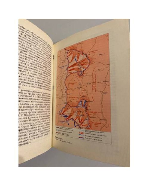 Дополнительное изображение книги «Дело всей жизни»