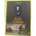 Владимир Федорович Лугинин, 1834-1911