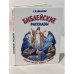 Библейские рассказы. Первый учебник вашего малыша