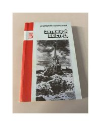 Затяжной выстрел