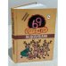 69 оттенков Подслушано
