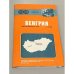 Обложка книги «Венгрия. Общегеографическая карта (набор карт)» — Автор не указан