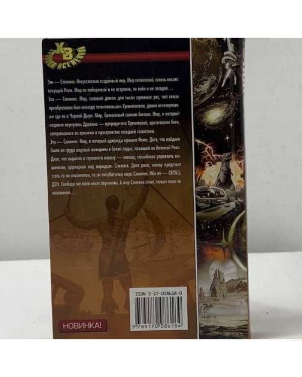 Дополнительное изображение книги «Дитя реки»