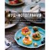 Фуд-фотография. От простых до безупречных снимков