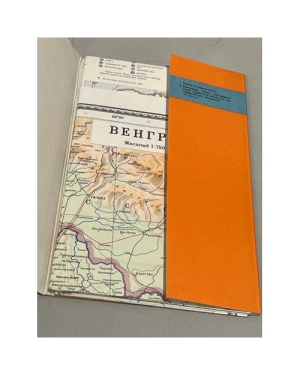 Дополнительное изображение книги «Венгрия. Общегеографическая карта (набор карт)»