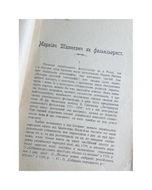 Звіт дирекції ц. к. Академічної гімназії у Львові за шкільні роки 1910/1911 та 1913/1914