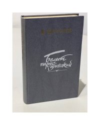Белеет парус одинокий
