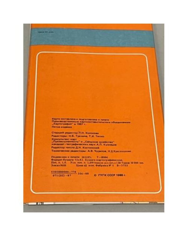 Дополнительное изображение книги «Венгрия. Общегеографическая карта (набор карт)»