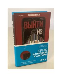 Выйти из чата