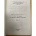 Русская литература XX-XXI веков: Направления и течения. Выпуск 9 (2006)