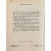 Дополнительное изображение книги «Лебеди летят над тайгой»