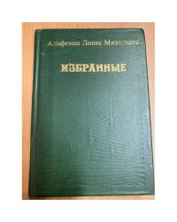 Альфонсо Лопес Михельсен. Избранные