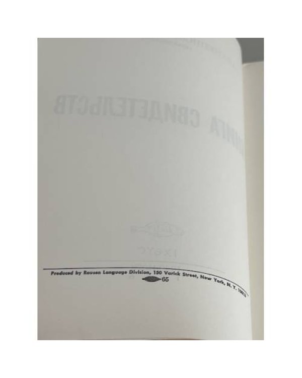 Дополнительное изображение книги «Книга свидетельств»