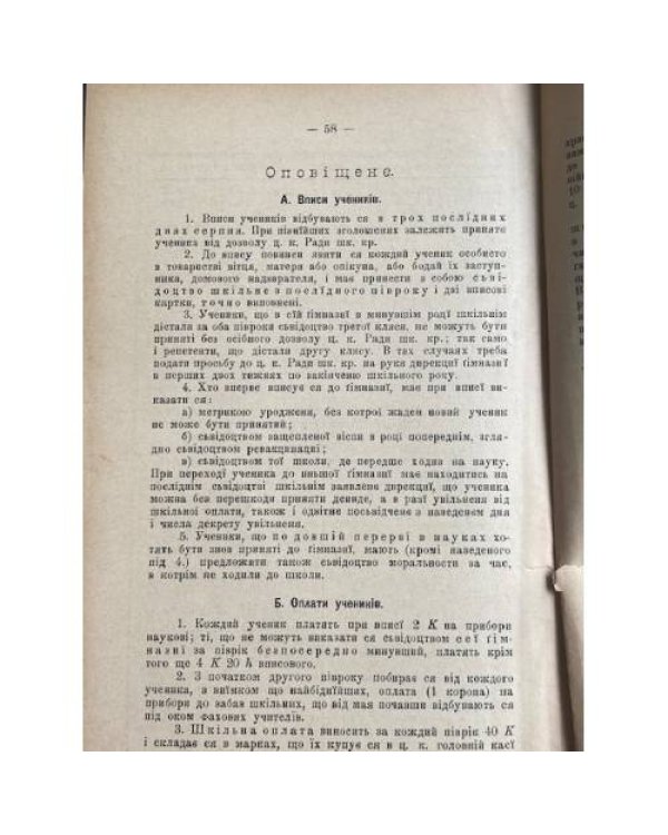 Звіт дирекції ц. к. Академічної гімназії у Львові за шкільний рік 1900/1901