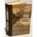 Обложка книги «Бескрылые птицы» — Лацис Вилис Тенисович