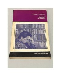 В мире научной интуиции