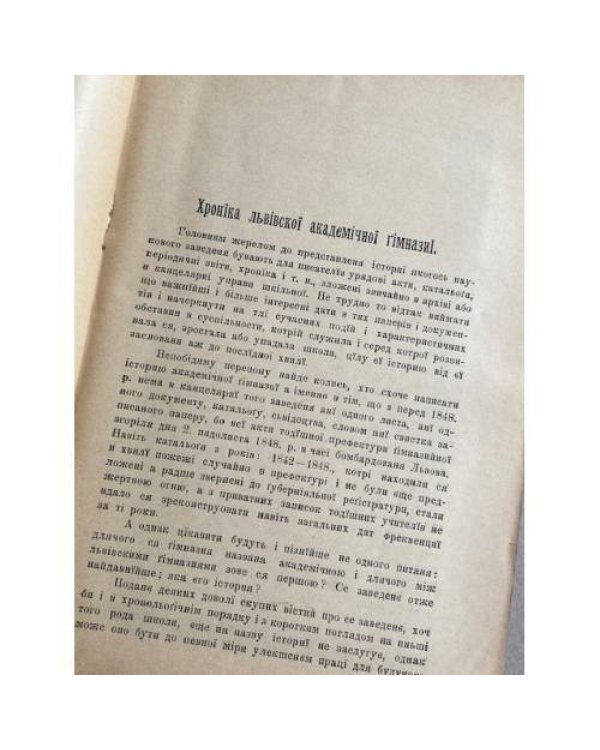 Звіт дирекції ц. к. Академічної гімназії у Львові за шкільний рік 1900/1901