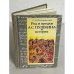 Род и предки А. С. Пушкина в истории