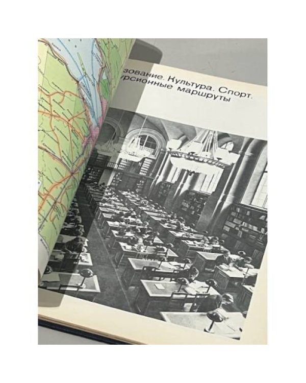 Дополнительное изображение книги «Ленинград. Историко-географический атлас»