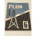 Радіо. №6, червень 1934