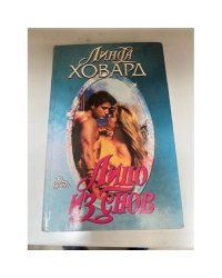 Лицо из снов